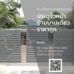 Bangkok Stainless Steel Gate