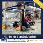 รับตอกเสาเข็มคอนกรีตแรงอัดแรง ป้องกันพื้นทรุด สมุทรปราการ - ช่างเบียร์ เสาเข็มไมโครไพล์ สมุทรปราการ
