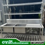 Arnut Stainless Shop