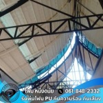 พ่นฉนวนเก็บเสียงผับบาร์-ห้องซ้อมดนตรี - รับพ่นฉนวนกันความร้อน สระบุรี