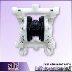 SFC (THAILAND) CO., LTD.