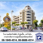 โรงงานผลิตเสาโรมัน บัวGRC
