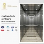 รับผลิตลิฟท์ไฮดรอลิค-เมอร์คิวรี่ออโตโมทีฟ