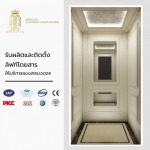 รับผลิตลิฟท์ไฮดรอลิค-เมอร์คิวรี่ออโตโมทีฟ