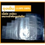 ผู้ผลิต ขายส่ง ถุงเย็น (LLDPE) - โรงงานผลิตถุงพลาสติก ถุงทอง ดีไซน์ สมุทรปราการ