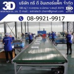 EPE Foam - 3D INTER PACK COMPANY LIMITED