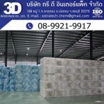 Chonburi shockproof packaging factory - 3D INTER PACK COMPANY LIMITED