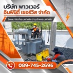 Power Infinity Service Co., Ltd.