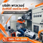 Power Infinity Service Co., Ltd.