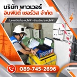 Power Infinity Service Co., Ltd.