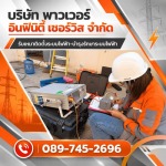 Power Infinity Service Co., Ltd.