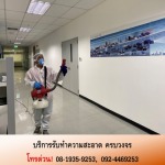 รับทำความสะอาดตึกสำนักงาน Big cleaning - บริษัทรับทำความสะอาด - ฤทธิ เอ็นเตอร์ไพรส์