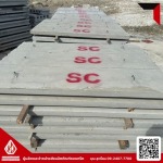 คอนกรีตผสมเสร็จ เสารั้วคอนกรีต ปทุมธานี SC Concrete