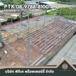 รับทาสีหลังคา - รับเปลี่ยนหลังคาโรงงาน ลดความร้อน - พีทีเค พร็อพเพอร์ตี้