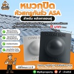 รับเปลี่ยนหลังคาโรงงาน ลดความร้อน - พีทีเค พร็อพเพอร์ตี้