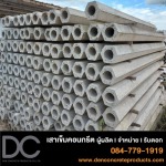 DEN CONCRETE PRODUCTS CO., LTD.