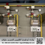 รับติดตั้งระบบแก๊สร้านสะดวกซัก - รับติดตั้งวางระบบแก๊ส - เคเอชจี ออลล์ เซอร์วิส