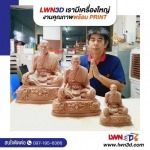 LWN3D Co., Ltd.