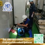รับแก้ไขท่อตันนาคินทร์ เชียงใหม่