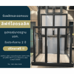 BANGSAEN HYDRAULIC (2011) CO., LTD.