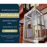 BANGSAEN HYDRAULIC (2011) CO., LTD.