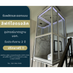 BANGSAEN HYDRAULIC (2011) CO., LTD.
