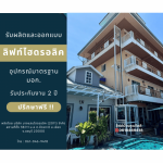 BANGSAEN HYDRAULIC (2011) CO., LTD.