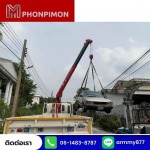 Phonphimon Crane