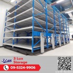 รับผลิตชั้นวางอุตสาหกรรม - ทรีลักซ์ สโตเรจ