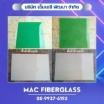MAC PATANA COMPANY LIMITED