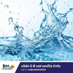 จำหน่ายหิน ดิน ทราย น้ำ ระยอง บี พี เอฟ เซอร์วิส