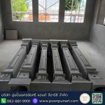 โรงงานบัวปูนปั้น GRC - ปูนปั้นนครชัยศรี