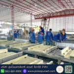โรงงานบัวปูนปั้น - โรงงานบัวปูนปั้น GRC - ปูนปั้นนครชัยศรี
