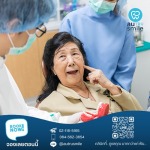 ใส่ฟันปลอมราคาไม่แพงแถวอิสรภาพ - คลินิกทันตกรรม ออทรู สไมล์
