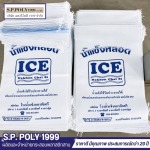 Manufacturer of food-grade woven plastic sacks. - S.P.Poly 1999 Company Limited