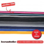 รับผลิตเทปก้างปลา - โรงงานผลิตเชือก - วีไอพี อีลาสติก