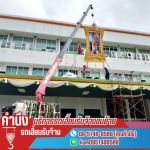 ให้เช่ารถเฮี๊ยบรับจ้างขนย้าย นครปฐม - ธันวารถเฮี๊ยบรับจ้าง