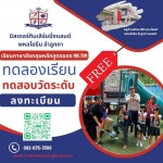 สอนภาษาอังกฤษแบบโฟนิกส์  - มิสเตอร์ทิม เลิร์นนิ่งแลนด์