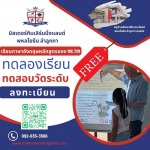 สอนภาษาอังกฤษแบบโฟนิกส์  - มิสเตอร์ทิม เลิร์นนิ่งแลนด์