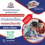 สอนภาษาอังกฤษแบบโฟนิกส์  - มิสเตอร์ทิม เลิร์นนิ่งแลนด์