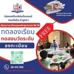 สถาบันสอนภาษาอังกฤษสำหรับเด็ก - สอนภาษาอังกฤษแบบโฟนิกส์  - มิสเตอร์ทิม เลิร์นนิ่งแลนด์
