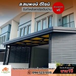 Sor Somphong Design