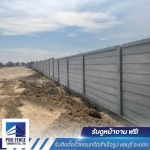 รับติดตั้งรั้วคอนกรีตสำเร็จรูป ชลบุรี - โปรเฟ้นซ์คอนกรีต