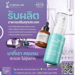 โรงงานผลิตอาหารเสริม ที่ไหนดี - โรงงานผลิตอาหารเสริม ปทุมธานี - ไฮบริดแลป