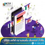 KTP Translation Center Co., Ltd.