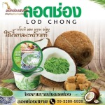 Lodchongsiam Co., Ltd.