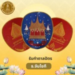 Th. Jun Sai Tee Company Limited