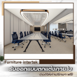 บริษัทรับบิ้วอินตกแต่งภายในและต่อเติม ปทุมธานี