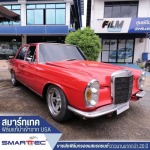 ฟิล์มติดรถยนต์มองเห็นชัดตอนกลางคืน - ฟิล์มกรองแสงรถยนต์คุณภาพ - สมาร์ทเทค