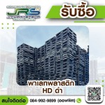 โรงงานรับซื้อพลาสติกรีไซเคิล - จ.เจริญทรัพย์ รีไซเคิล